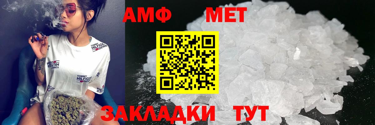 Амфетамин 97%  Amphetamine  Ирбит  Вход с VPN 