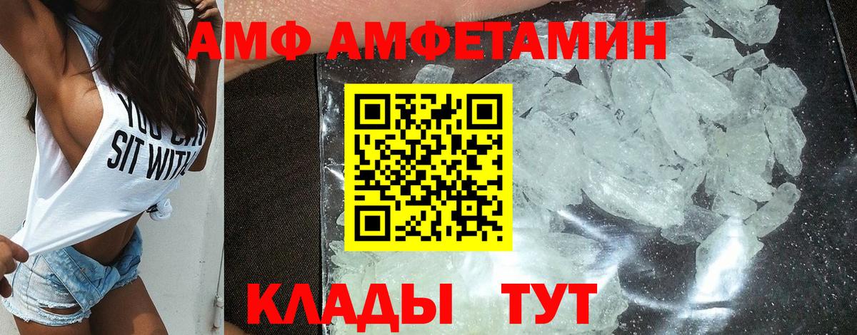 Амфетамин Premium Ирбит
