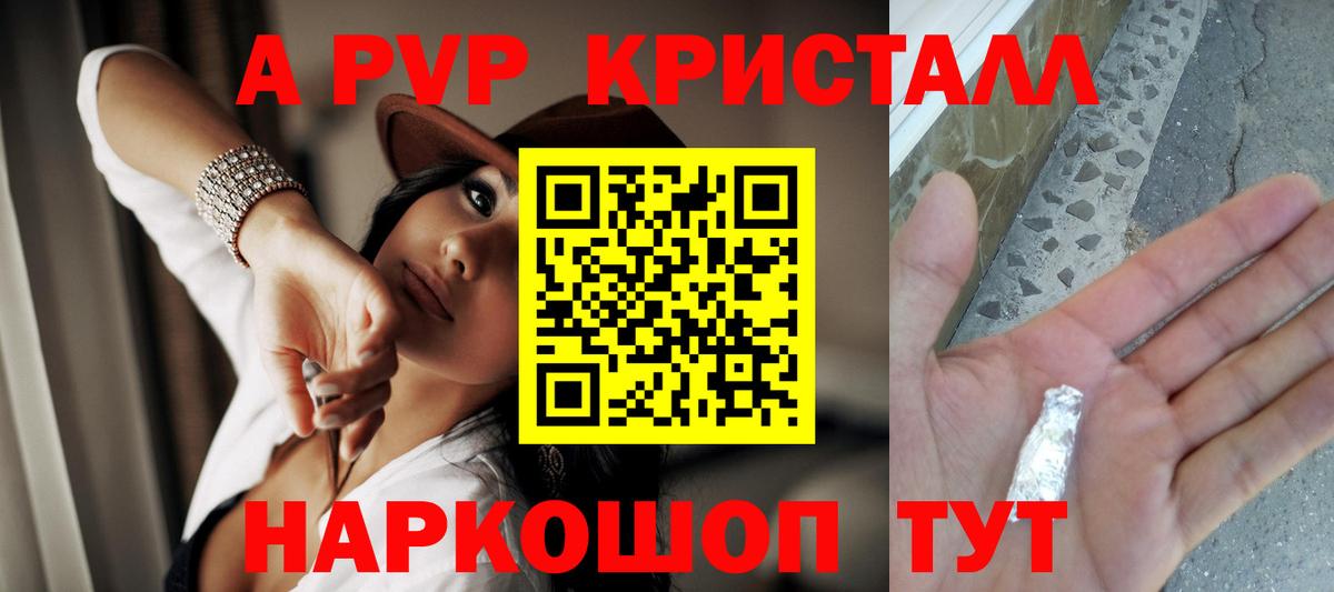 Ирбит  А ПВП Соль  А ПВП Crystall  Вход с VPN 