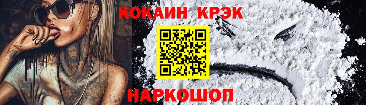 Ирбит  КОКАИН Fish Scale  COCAIN Columbia  Вход с VPN 