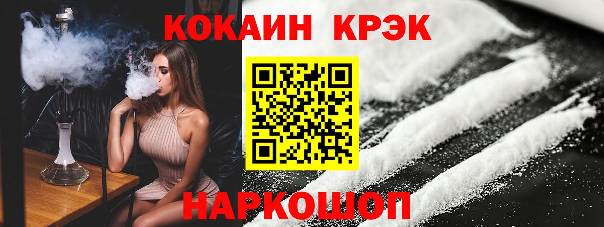 КОКАИН 98% Ирбит