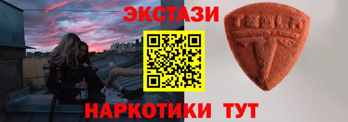 ЭКСТАЗИ louis Vuitton  Ecstasy  ссылка на мегу ONION  Вход с VPN  Ирбит 