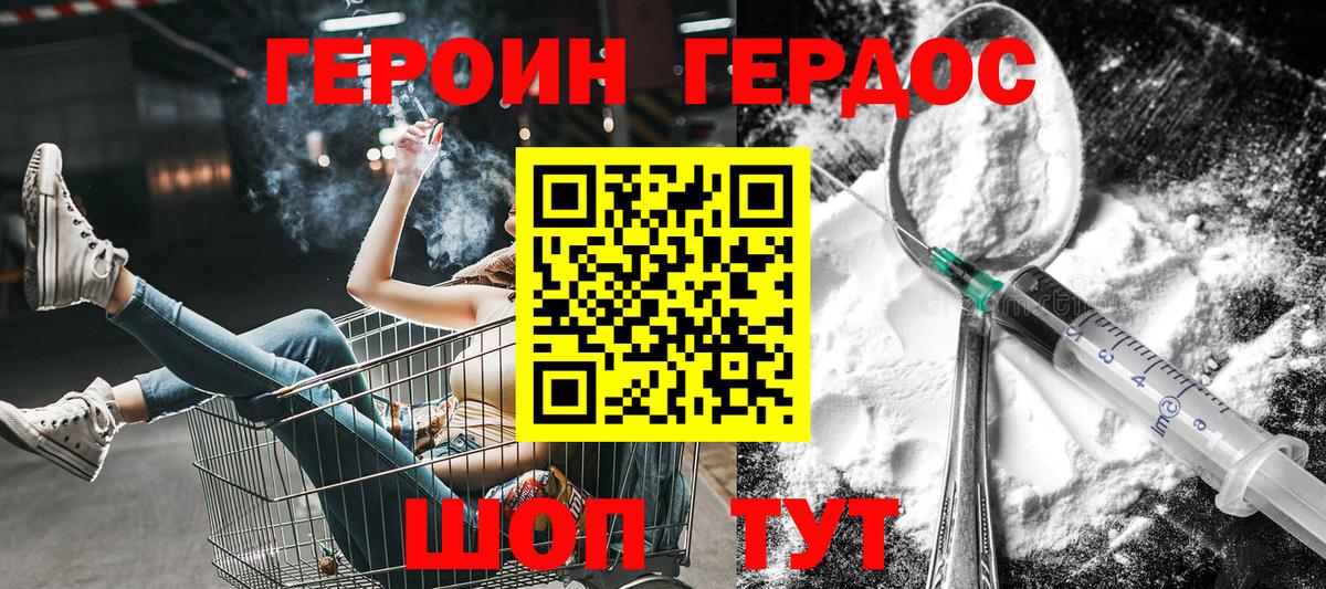 Ирбит  ГЕРОИН гречка  Вход с VPN 