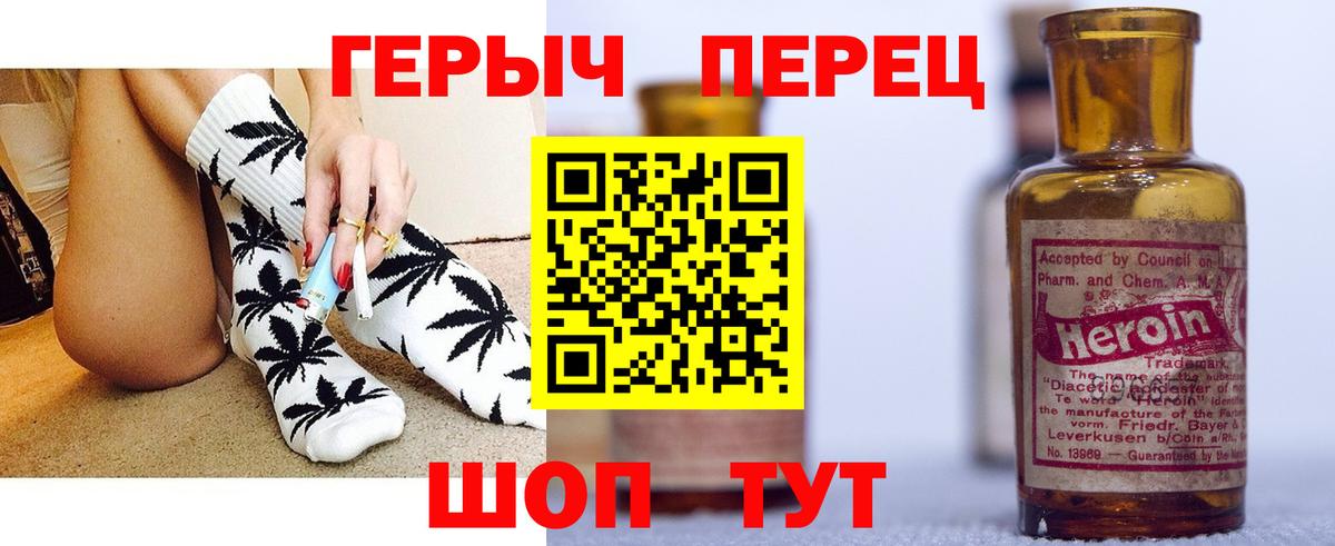 Героин белый Ирбит