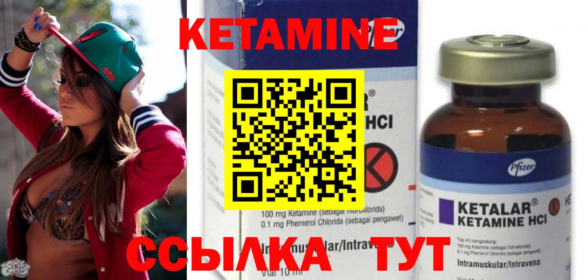 КЕТАМИН VHQ  Кетамин VHQ  Вход с VPN  Ирбит 