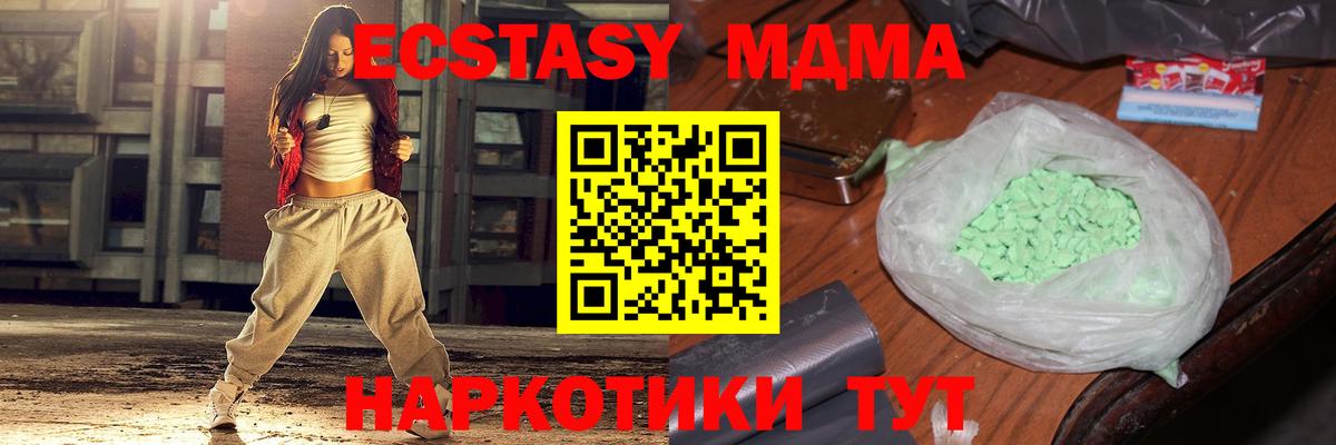 MDMA  Вход с VPN  Ирбит  МДМА crystal  МДМА молли 