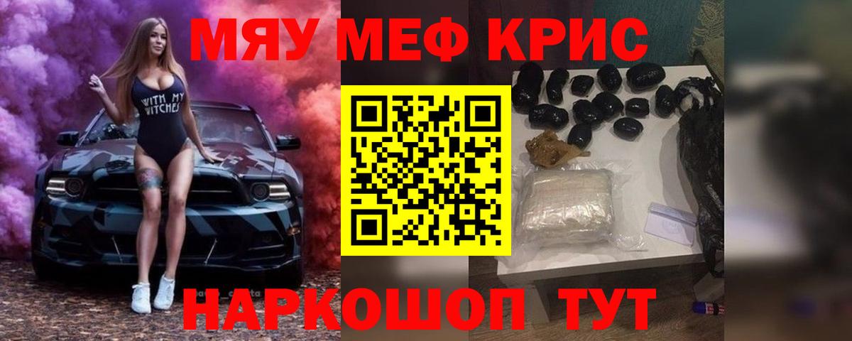 Меф кристаллы  Вход с VPN  Ирбит  Меф 4 MMC 