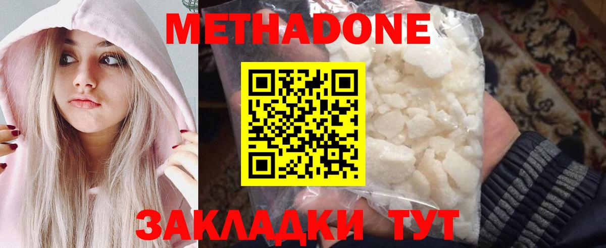 Ирбит  МЕТАДОН VHQ  Метадон VHQ  Вход с VPN 