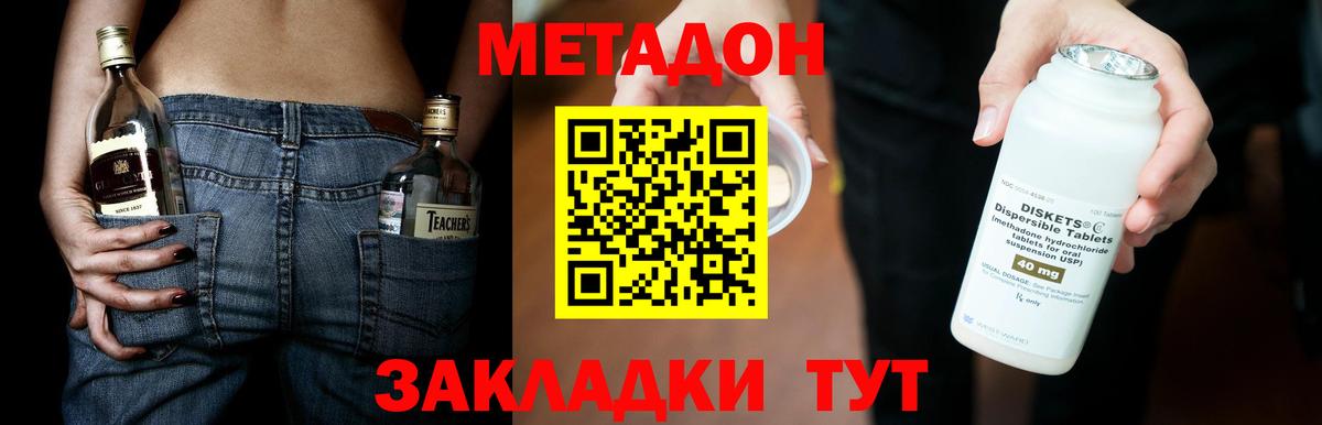 МЕТАДОН мёд Ирбит
