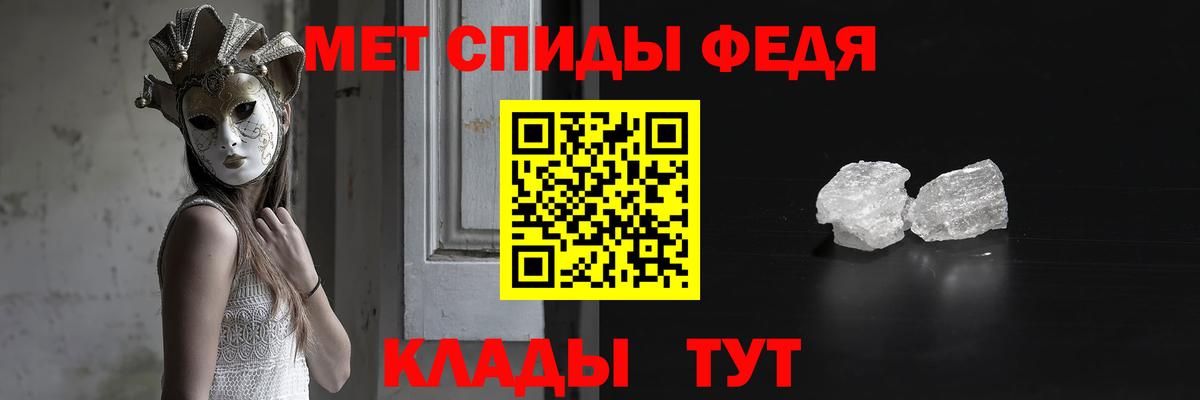 Первитин мет  Вход с VPN  МЕТАМФЕТАМИН  Ирбит 