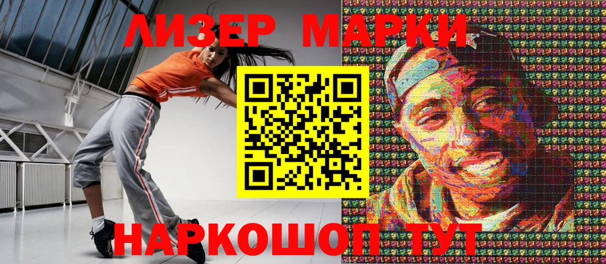 Марки 25I-NBOMe 1,8мг  наркошоп  Ирбит  Вход с VPN 