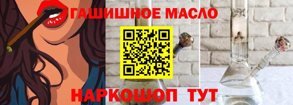 ТГК THC oil Ирбит